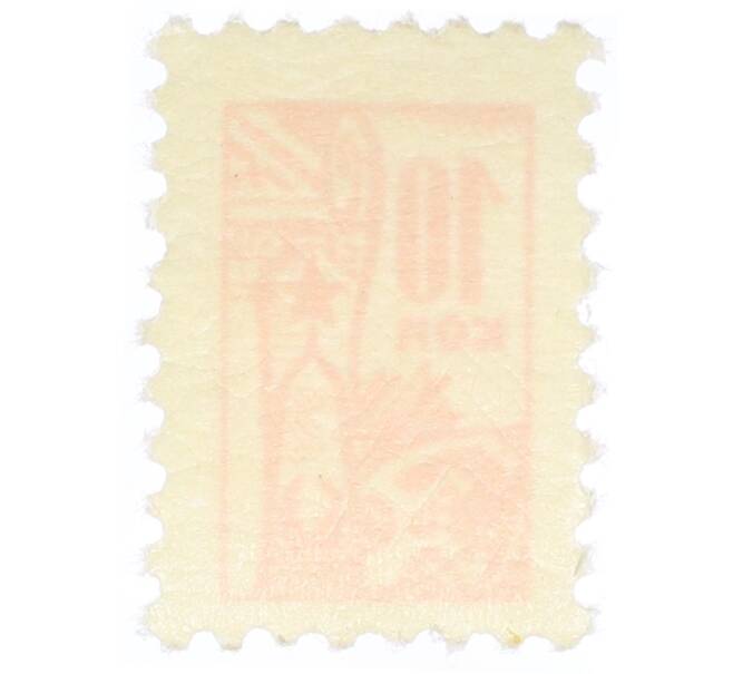 Непочтовая марка 10 копеек «Всесоюзное общество охраны памятников (ВООПИК)» (Артикул: K12-74910) — Фото №2