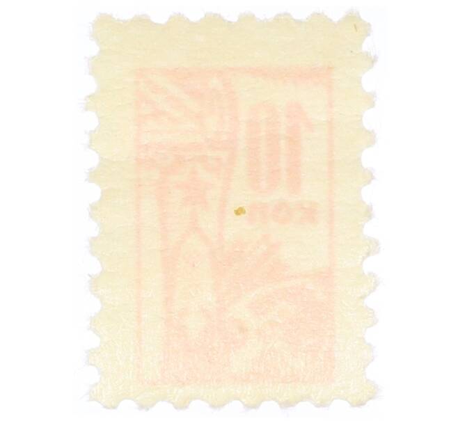 Непочтовая марка 10 копеек «Всесоюзное общество охраны памятников (ВООПИК)» (Артикул: K12-74912) — Фото №2