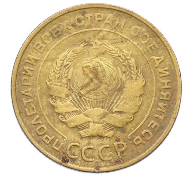 Монета 5 копеек 1930 года (Артикул: T11-32784) — Фото №2