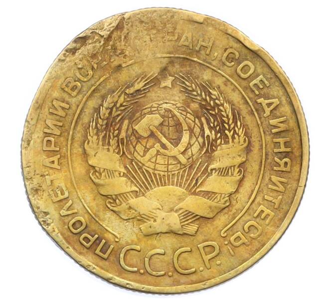 Монета 5 копеек 1931 года (Артикул: T11-32785) — Фото №2