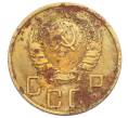 Монета 5 копеек 1946 года (Артикул: T11-32787) — Фото №2