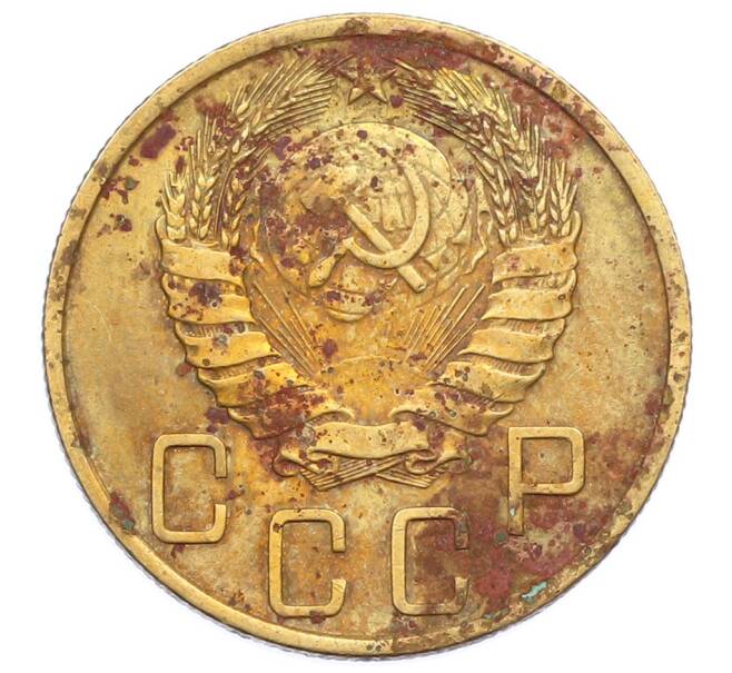 Монета 5 копеек 1946 года (Артикул: T11-32787) — Фото №2