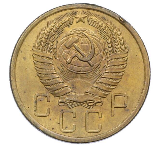 Монета 5 копеек 1954 года (Артикул: T11-32792) — Фото №2