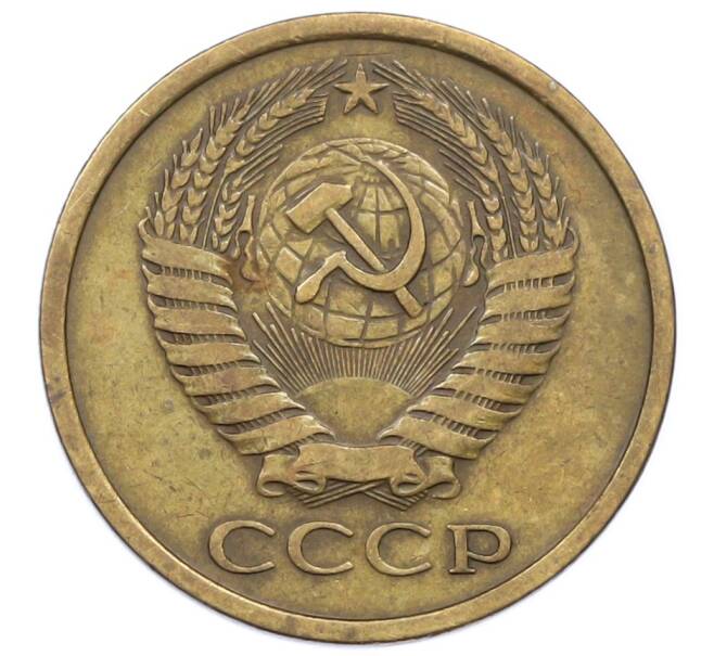 Монета 5 копеек 1974 года (Артикул: T11-32796) — Фото №2