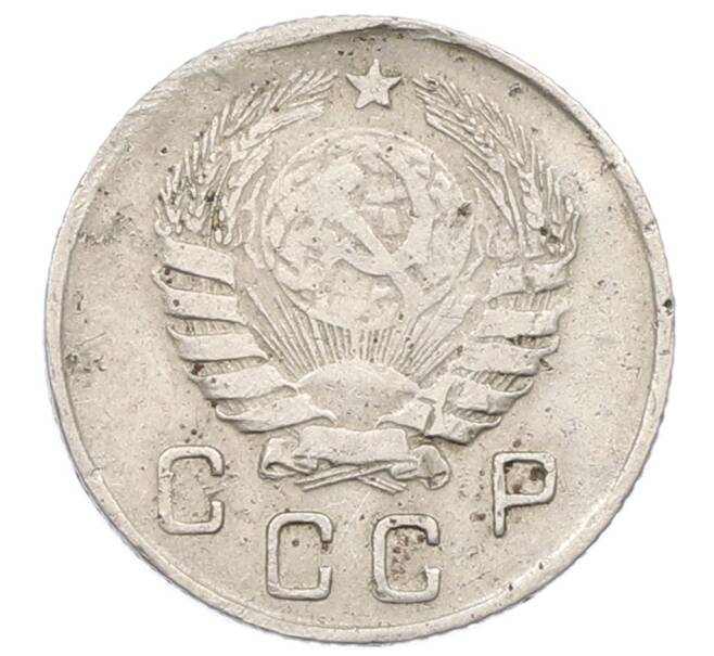 Монета 10 копеек 1946 года (Артикул: T11-32805) — Фото №2