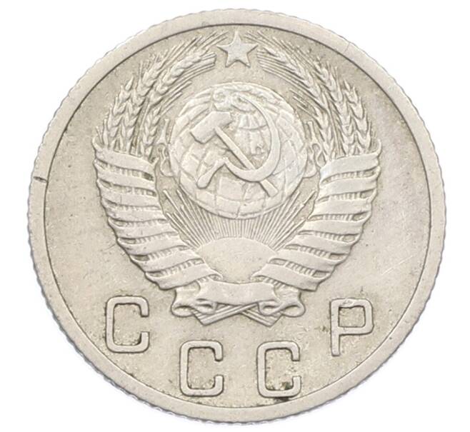 Монета 10 копеек 1952 года (Артикул: T11-32806) — Фото №2