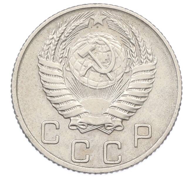 Монета 10 копеек 1955 года (Артикул: T11-32809) — Фото №2