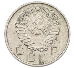 10 копеек 1957 года — Фото №2