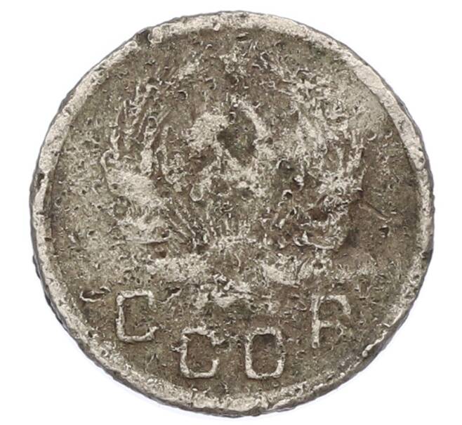 Монета 10 копеек 1936 года (Артикул: T11-32813) — Фото №2