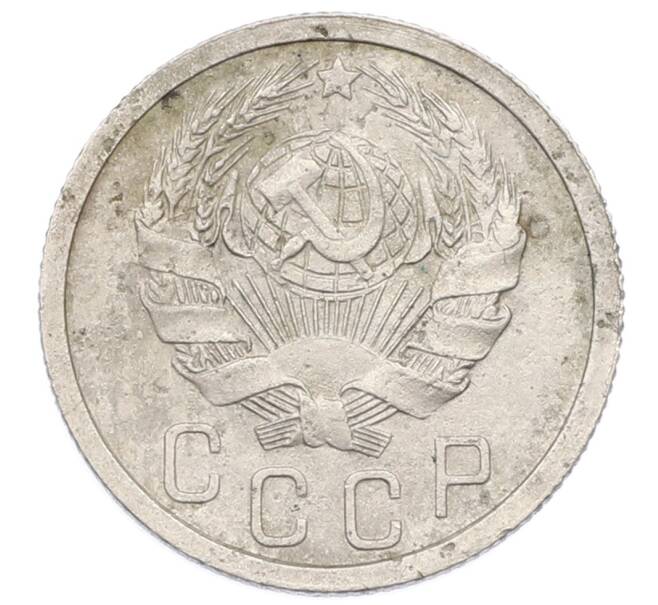 Монета 15 копеек 1936 года (Артикул: T11-32825) — Фото №2