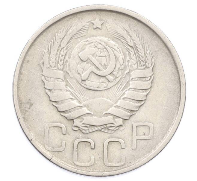 Монета 20 копеек 1943 года (Артикул: T11-32846) — Фото №2