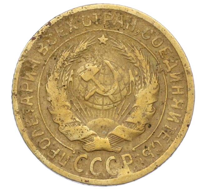 Монета 2 копейки 1930 года (Артикул: T11-32861) — Фото №2