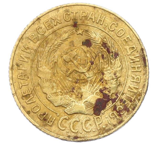 Монета 2 копейки 1926 года (Артикул: T11-32862) — Фото №2