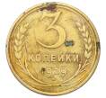 Монета 3 копейки 1929 года (Артикул: T11-32870) — Фото №1