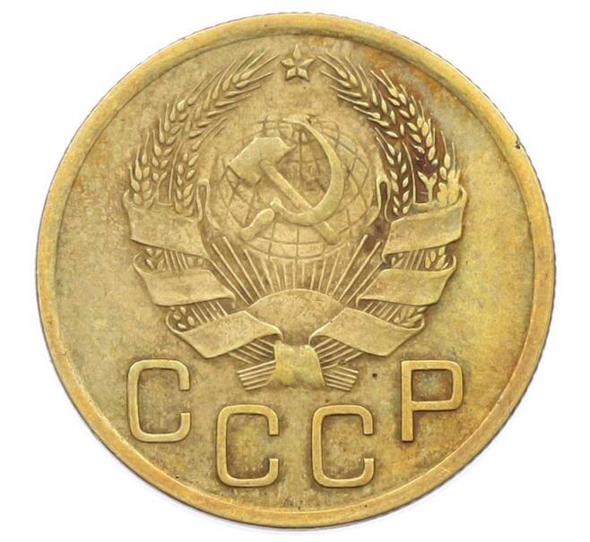 Монета 3 копейки 1936 года (Артикул: T11-32875) — Фото №2