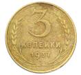 Монета 3 копейки 1937 года (Артикул: T11-32876) — Фото №1