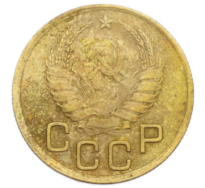 Монета 3 копейки 1937 года (Артикул: T11-32876) — Фото №2