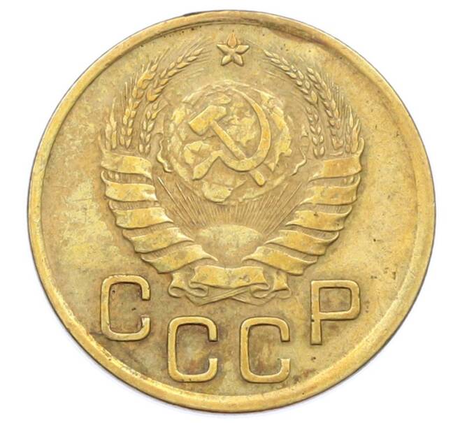 Монета 3 копейки 1938 года (Артикул: T11-32877) — Фото №2