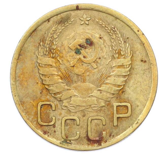 Монета 3 копейки 1941 года (Артикул: T11-32881) — Фото №2