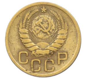 3 копейки 1946 года