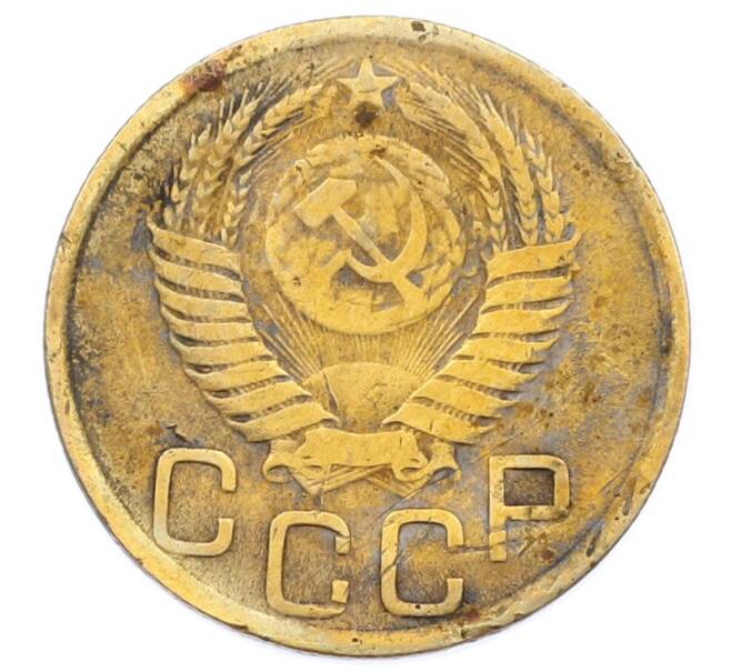Монета 3 копейки 1950 года (Артикул: T11-32886) — Фото №2