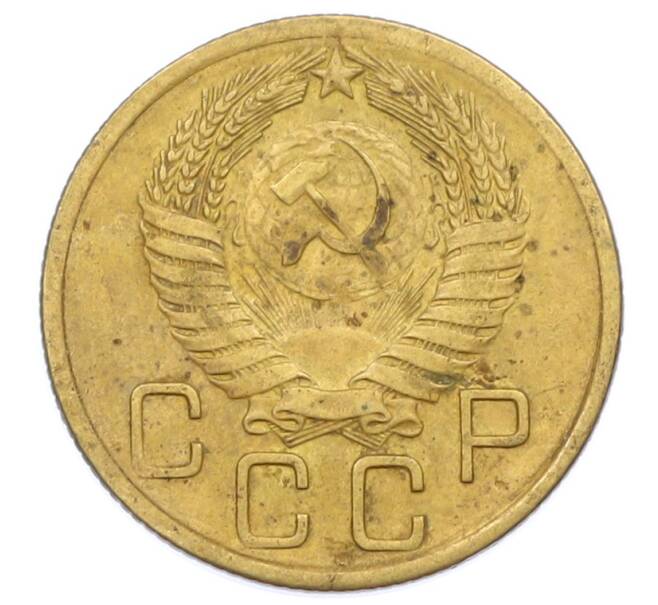 Монета 3 копейки 1955 года (Артикул: T11-32890) — Фото №2