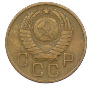 3 копейки 1957 года — Фото №2