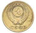 Монета 3 копейки 1968 года (Артикул: T11-32894) — Фото №2