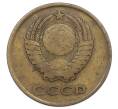 Монета 3 копейки 1961 года (Артикул: T11-32896) — Фото №2