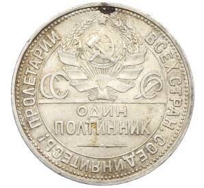 Один полтинник (50 копеек) 1925 года (ПЛ) — Фото №2