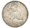 Монета Один полтинник (50 копеек) 1924 года (ПЛ) (Артикул: T11-32970) — Фото №1