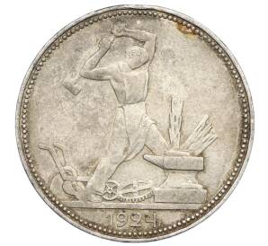 Один полтинник (50 копеек) 1924 года (ПЛ) — Фото №1