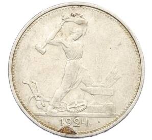 Один полтинник (50 копеек) 1924 года (ТР) — Фото №1