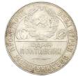 Монета Один полтинник (50 копеек) 1924 года (ТР) (Артикул: T11-32972) — Фото №2