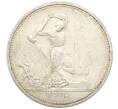 Монета Один полтинник (50 копеек) 1924 года (ТР) (Артикул: T11-32973) — Фото №1