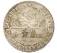 Монета Один полтинник (50 копеек) 1924 года (ТР) (Артикул: T11-32973) — Фото №2