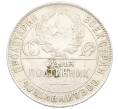 Монета Один полтинник (50 копеек) 1924 года (ТР) (Артикул: T11-32974) — Фото №2