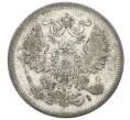 Монета 20 копеек 1867 года СПБ НI (Артикул: T11-32980) — Фото №2
