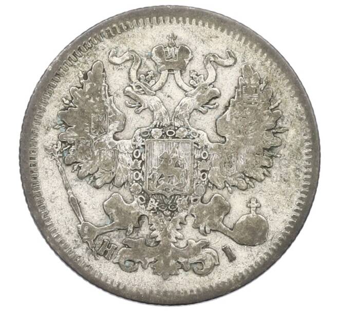 Монета 20 копеек 1867 года СПБ НI (Артикул: T11-32980) — Фото №2