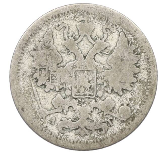 Монета 15 копеек 1898 года СПБ АГ (Артикул: T11-32981) — Фото №2