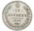 Монета 15 копеек 1904 года СПБ АР (Артикул: T11-32983) — Фото №1