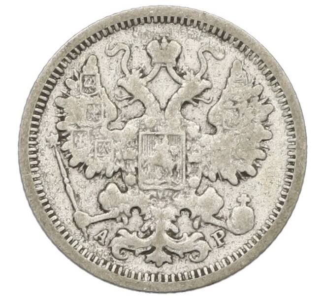Монета 15 копеек 1904 года СПБ АР (Артикул: T11-32983) — Фото №2