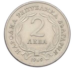 2 лева 1969 года Болгария «90 лет освобождения Болгарии от турок» — Фото №2