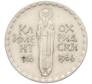 2 лева 1966 года Болгария «1050 лет со дня смерти Климента Охридского» — Фото №1