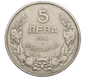 5 левов 1943 года Болгария — Фото №1