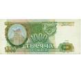Банкнота 1000 рублей 1993 года (Артикул: T11-33012) — Фото №1