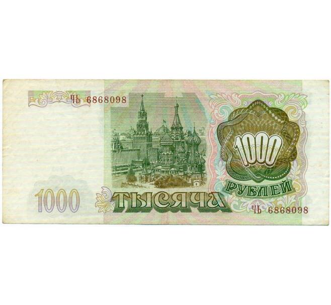 Банкнота 1000 рублей 1993 года (Артикул: T11-33012) — Фото №2