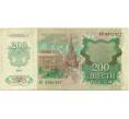 Банкнота 200 рублей 1992 года (Артикул: T11-33013) — Фото №2