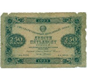 250 рублей 1923 года — Фото №1
