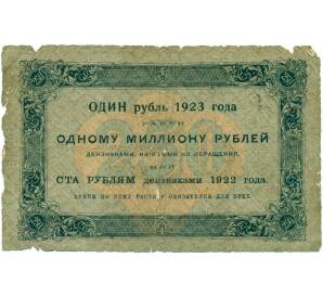 250 рублей 1923 года — Фото №2